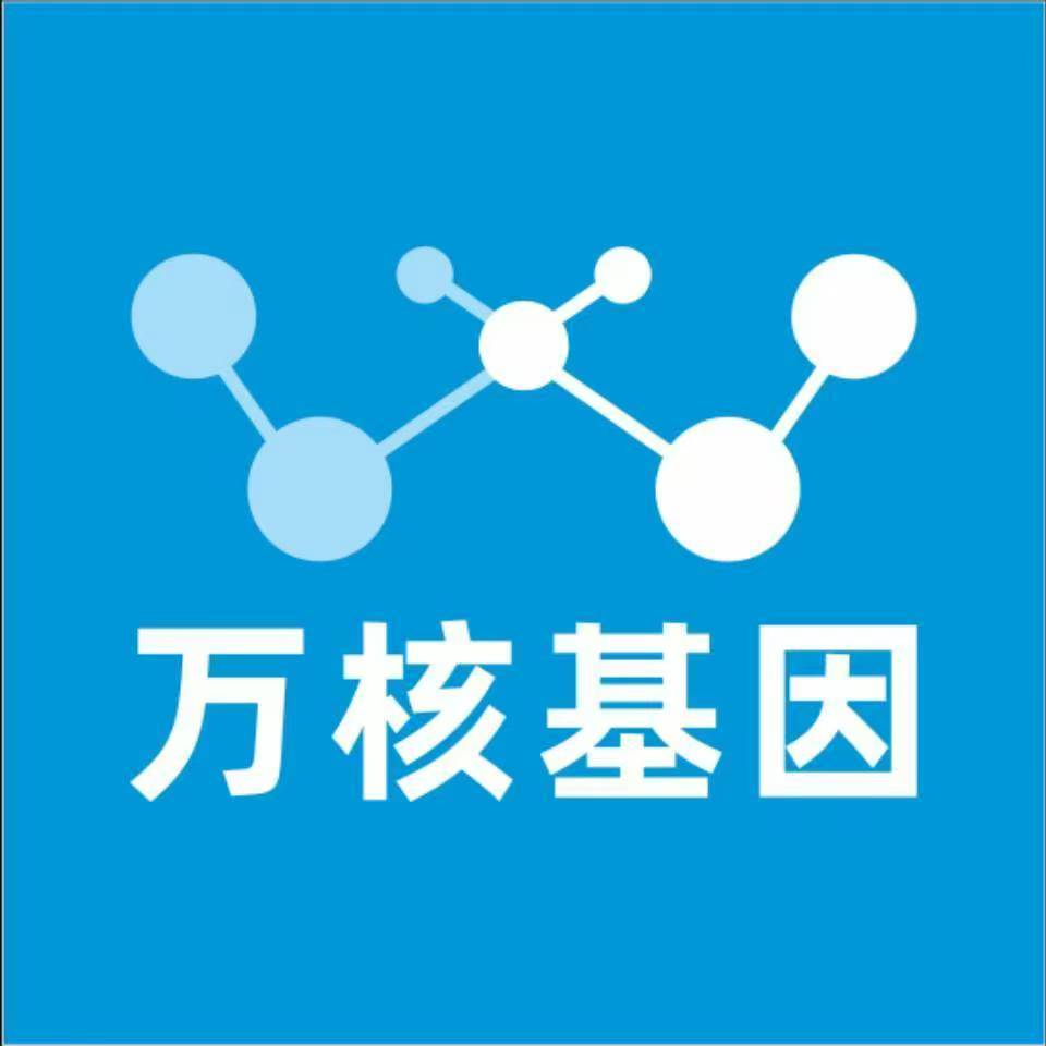 廊坊永清万核基因亲子鉴定